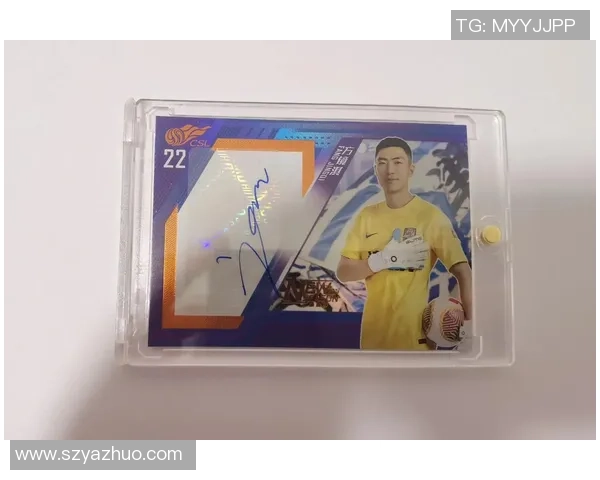 购买足球明星签名卡的全攻略与注意事项分享